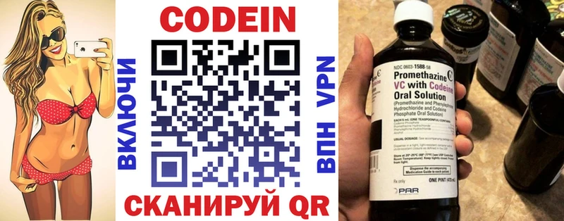 Кодеиновый сироп Lean напиток Lean (лин)  Горнозаводск 