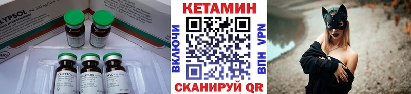 Кетамин VHQ  Горнозаводск 