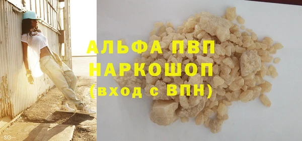альфа пвп Балабаново