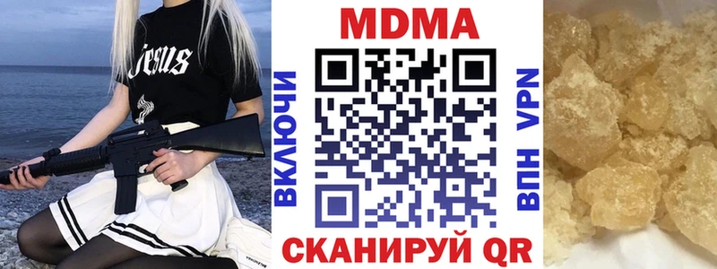 MDMA кристаллы Горнозаводск
