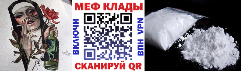 omg ссылка Горнозаводск Мефедрон мука купить наркоту