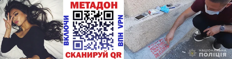 МЕТАДОН кристалл  Горнозаводск 