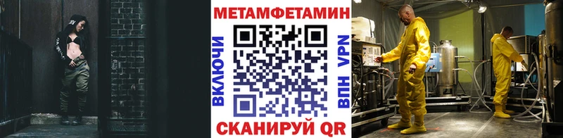 Метамфетамин винт Горнозаводск